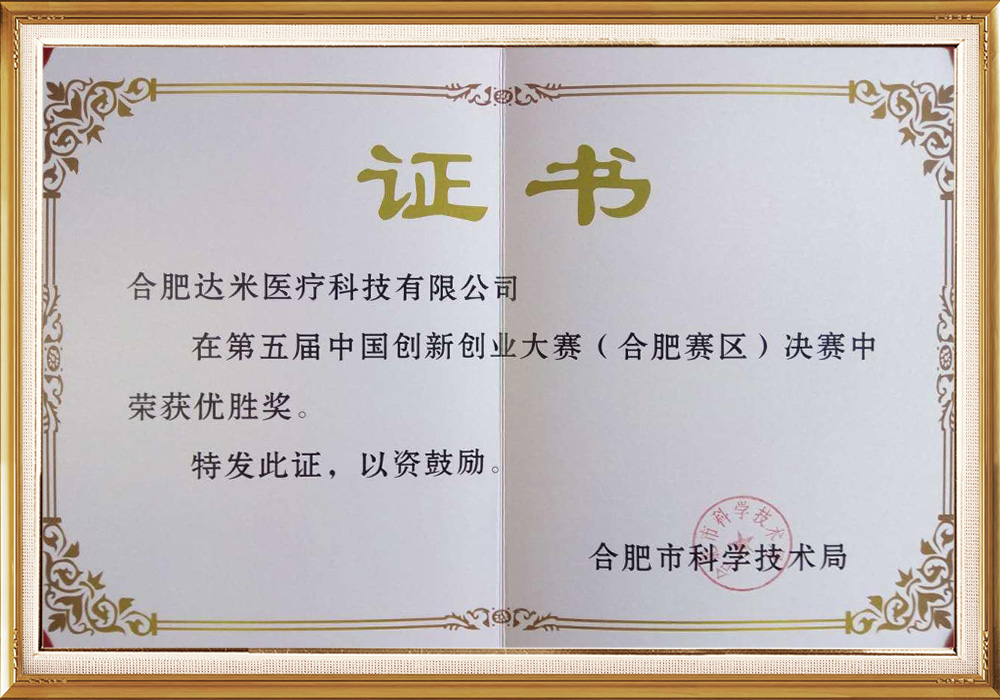 第五届创新创业大赛2.jpg