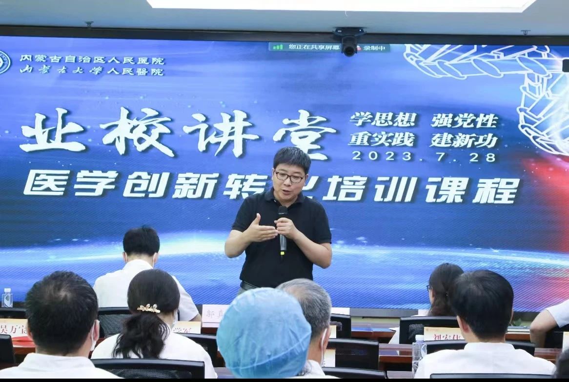 学术动态 | 助力医院创新发展，达米医疗创始人夏敏受邀参加医学创新转化培训